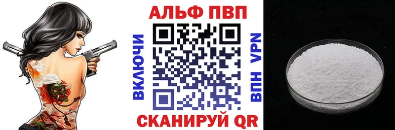 Купить  Заозёрный  Alpha PVP СК КРИС 