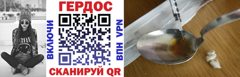 ГЕРОИН VHQ  Купить где  Заозёрный 