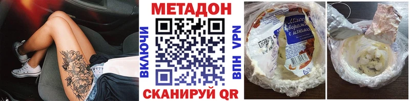 Купить закладки Заозёрный МЕТАДОН кристалл